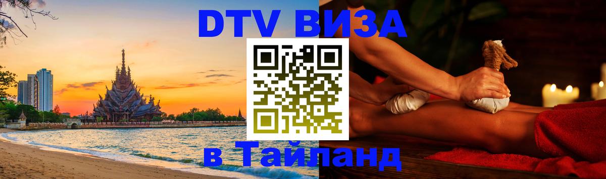 Сколько стоит DTV виза — актуальные цены, оформление даже без документов - 